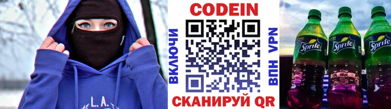 продажа наркотиков  Верещагино  Codein Purple Drank 