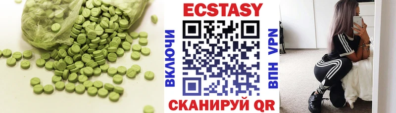 Ecstasy XTC  Верещагино 