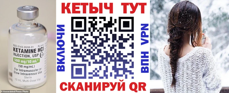 КЕТАМИН ketamine  Верещагино 