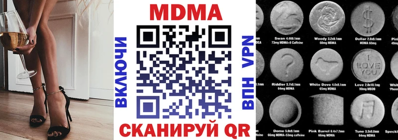 MDMA кристаллы  Верещагино 